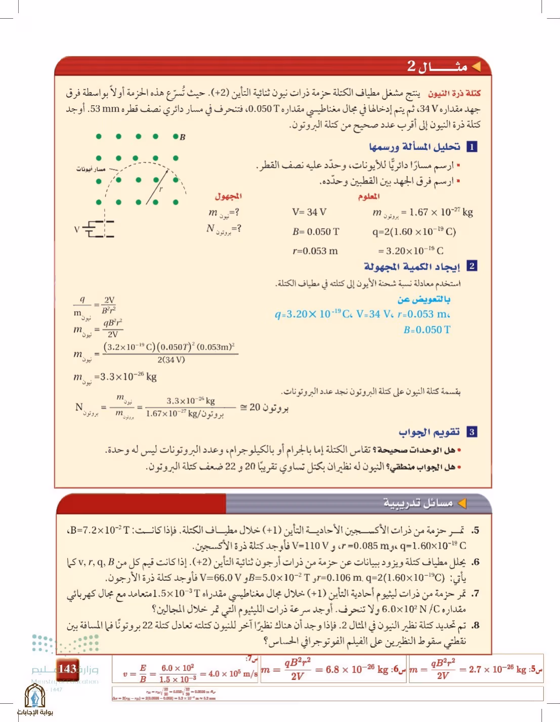 صفحة 143