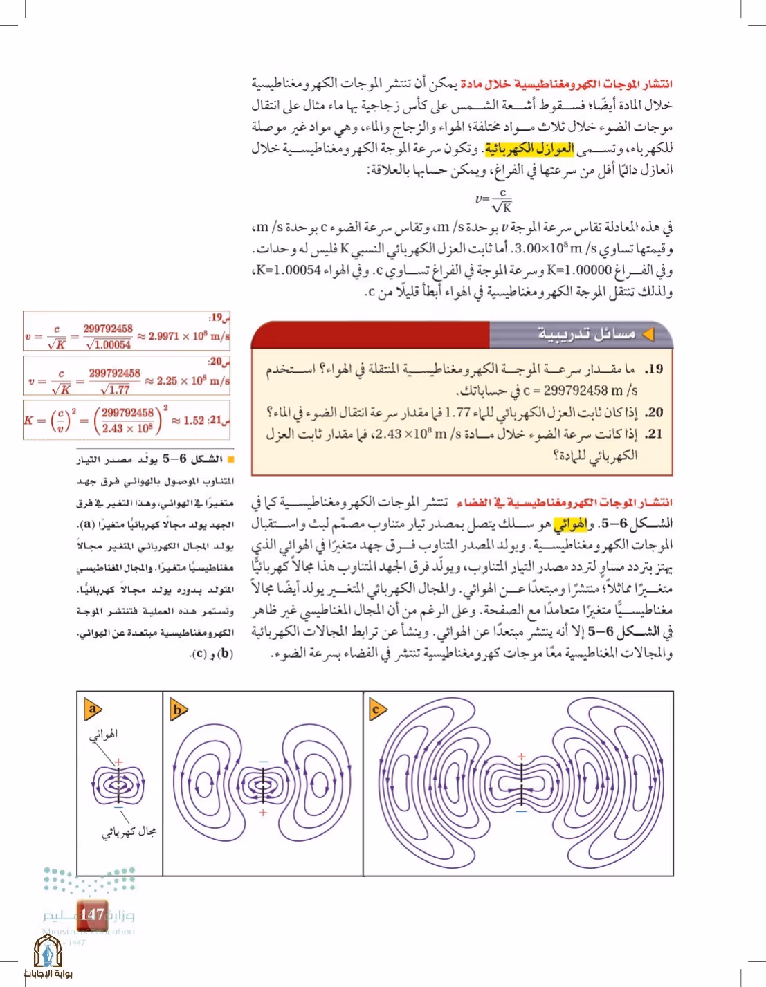 صفحة 147