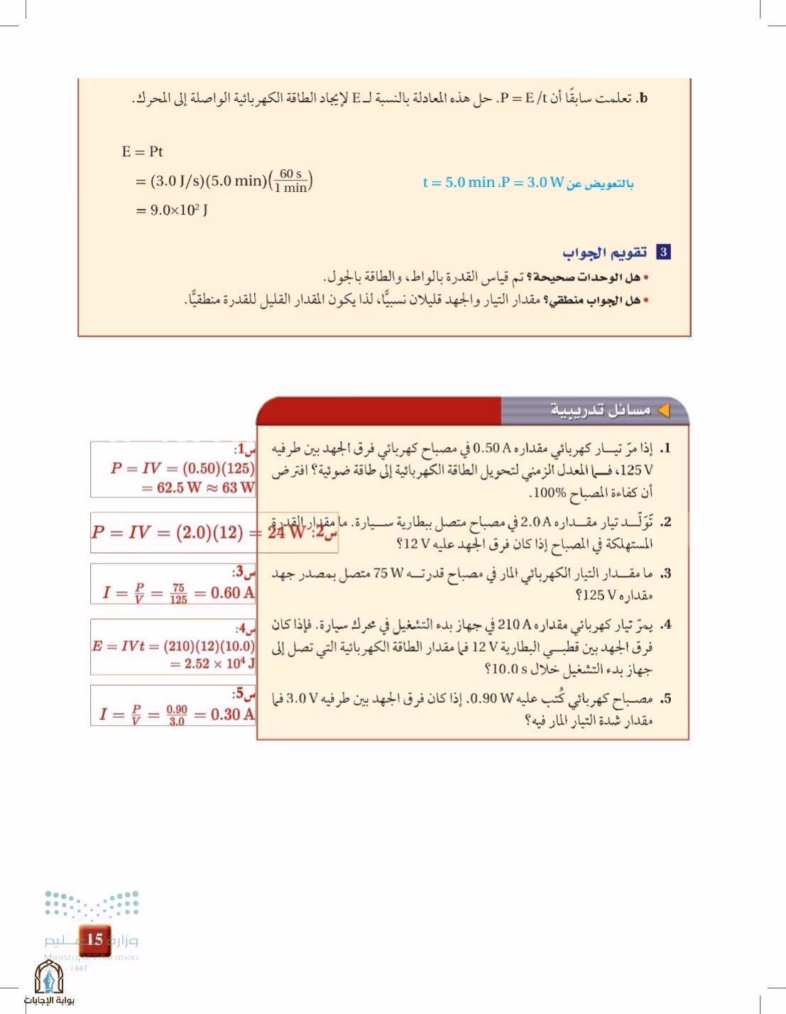 صفحة 15