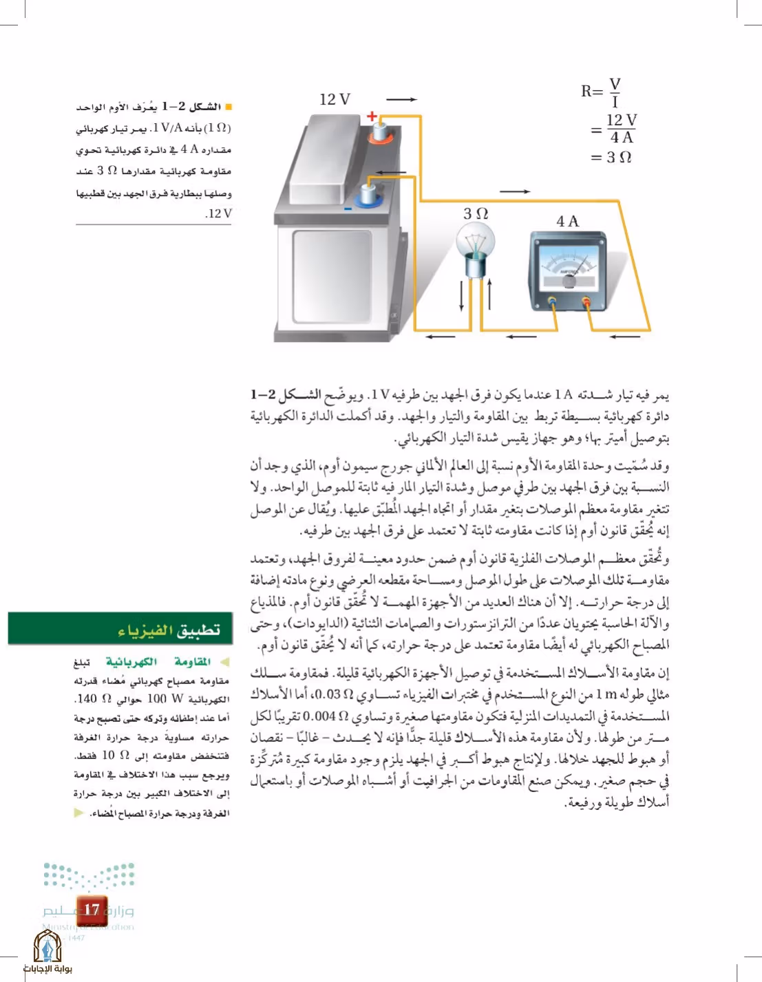 صفحة 17