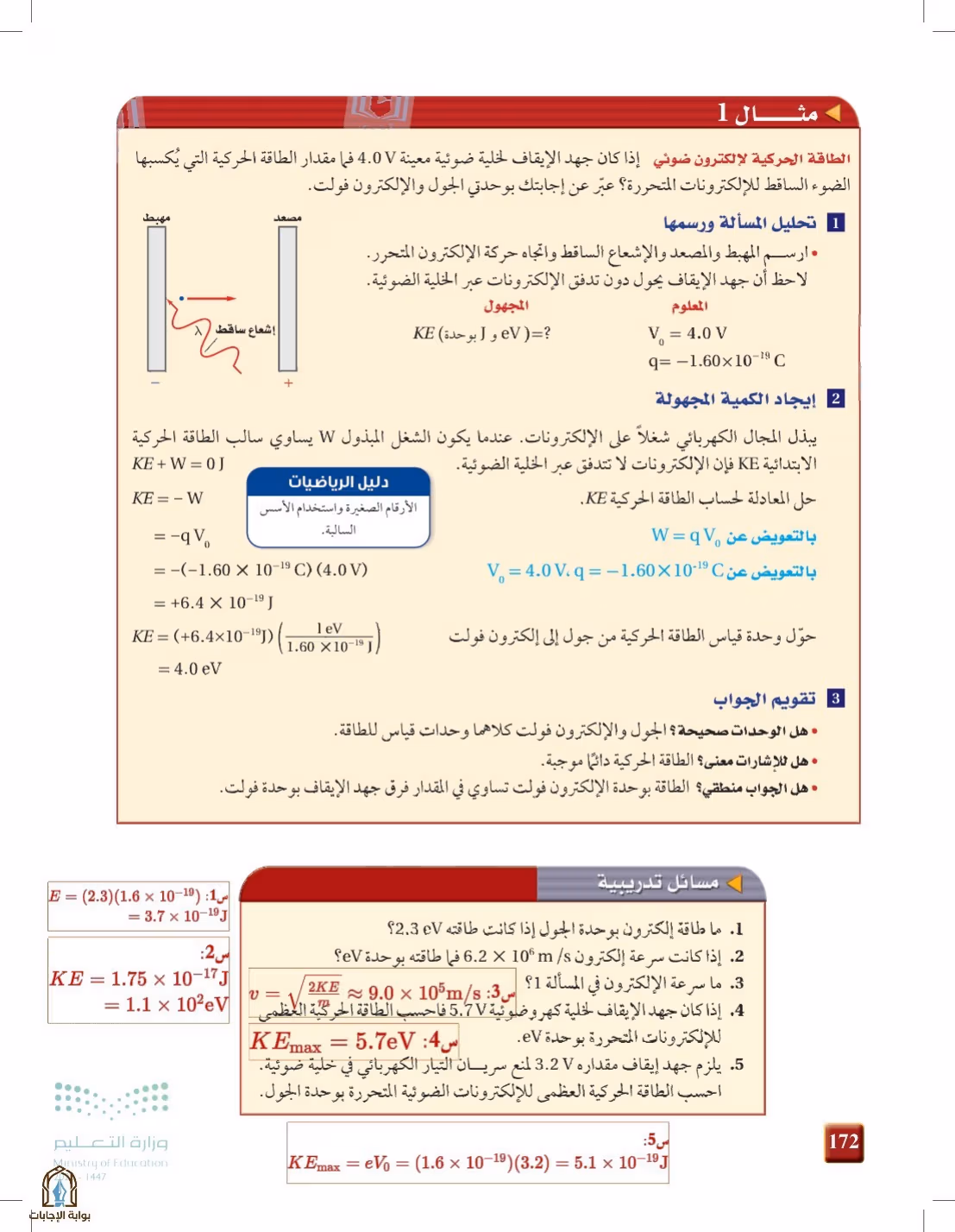 صفحة 172