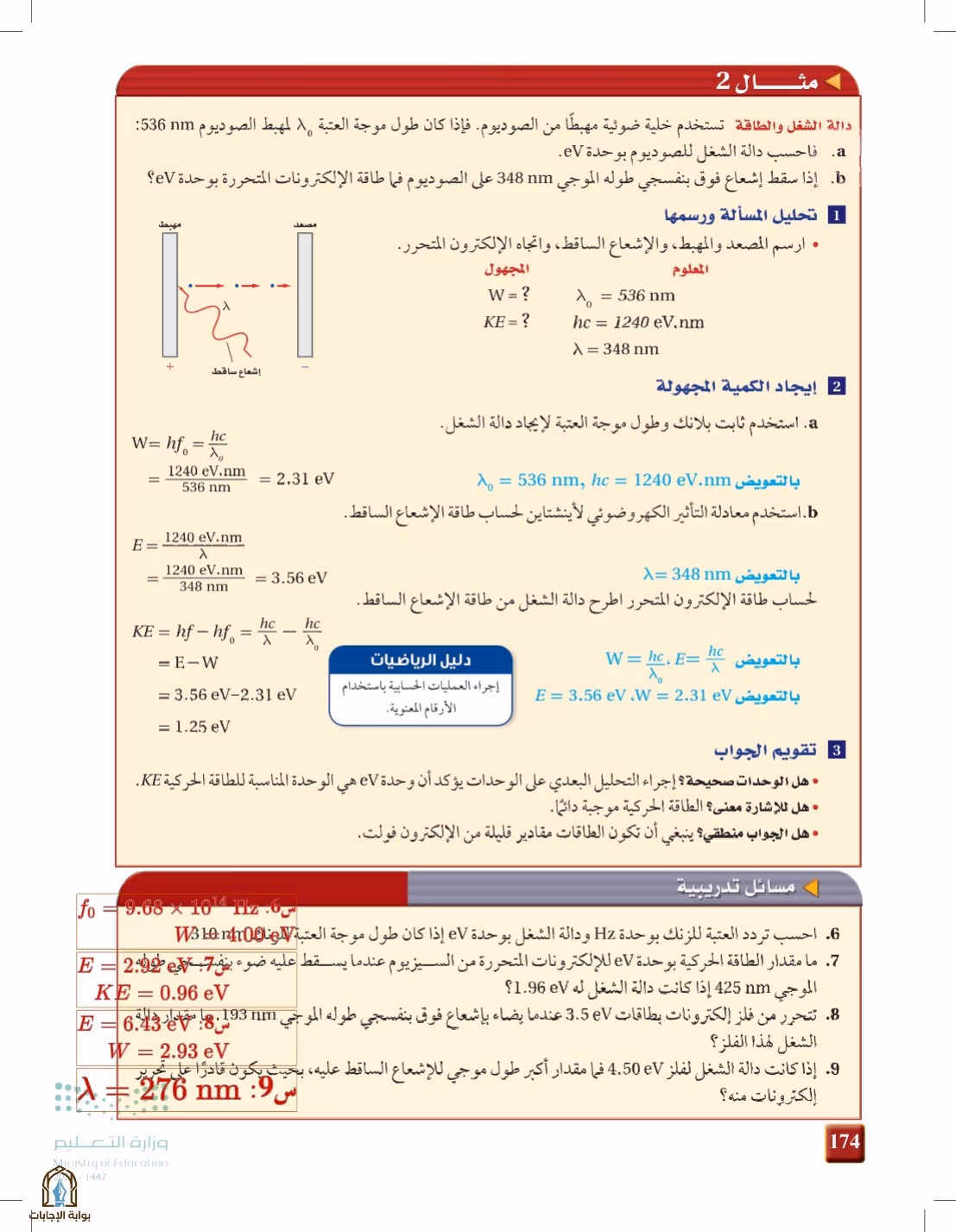 صفحة 174
