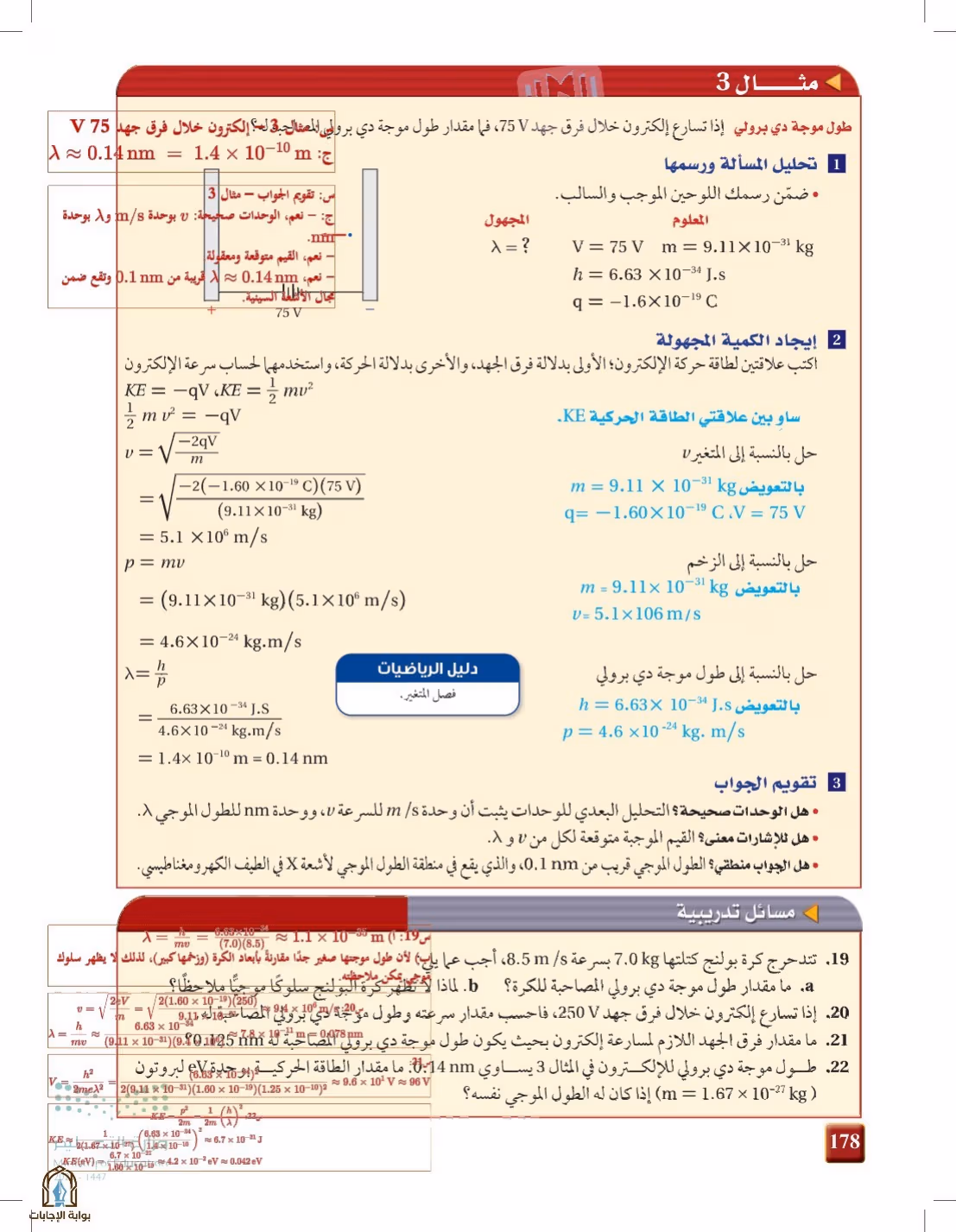 صفحة 178