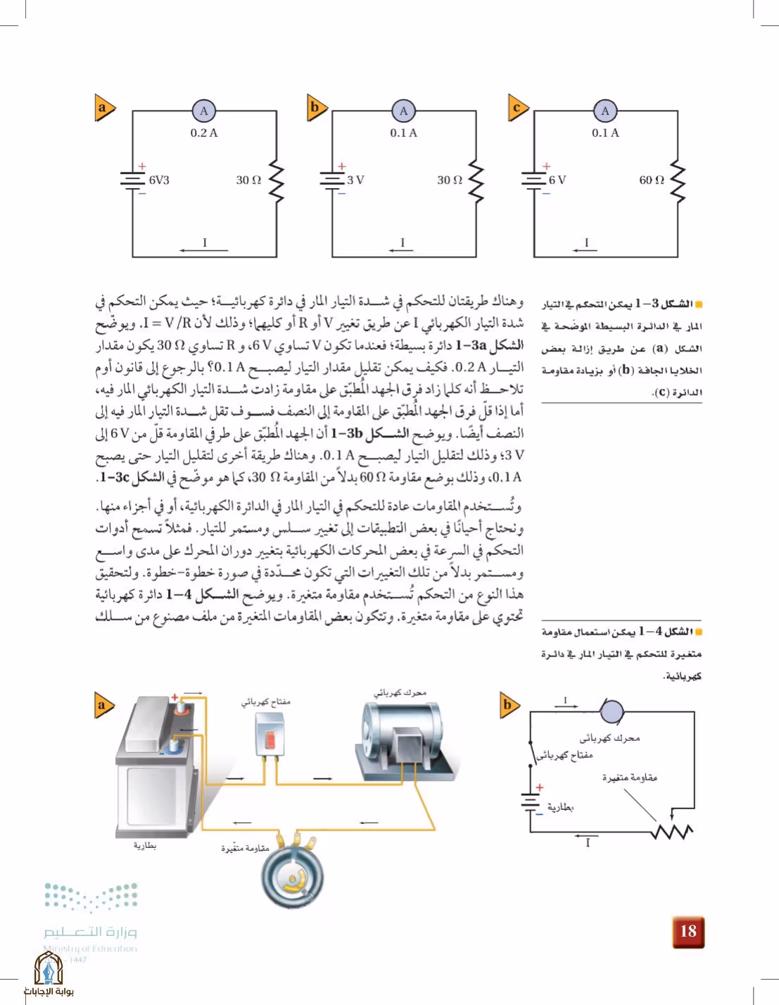 صفحة 18