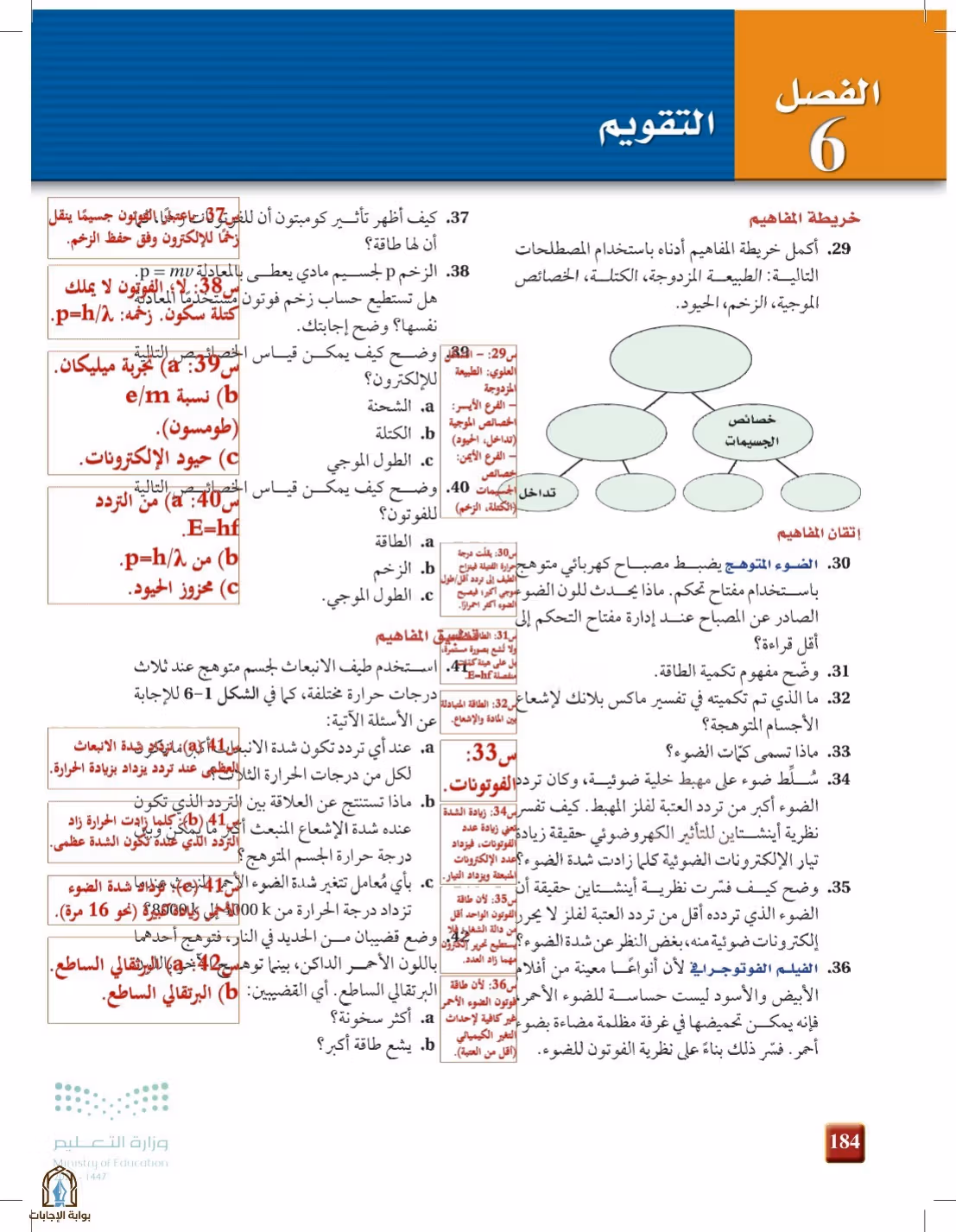 صفحة 184