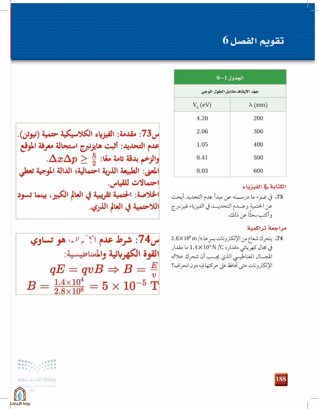 صفحة 188