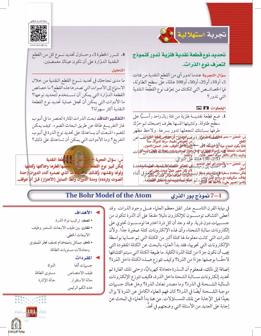 صفحة 191