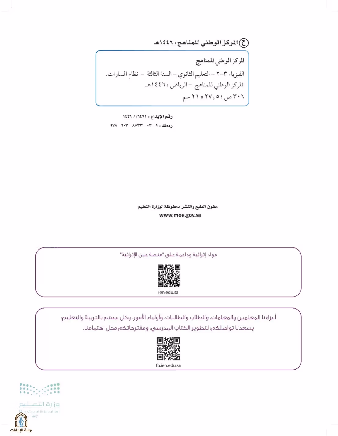 صفحة 2