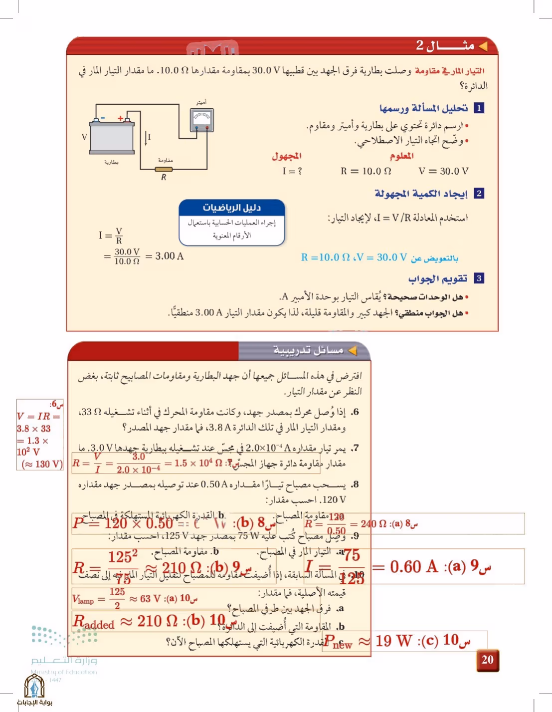 صفحة 20