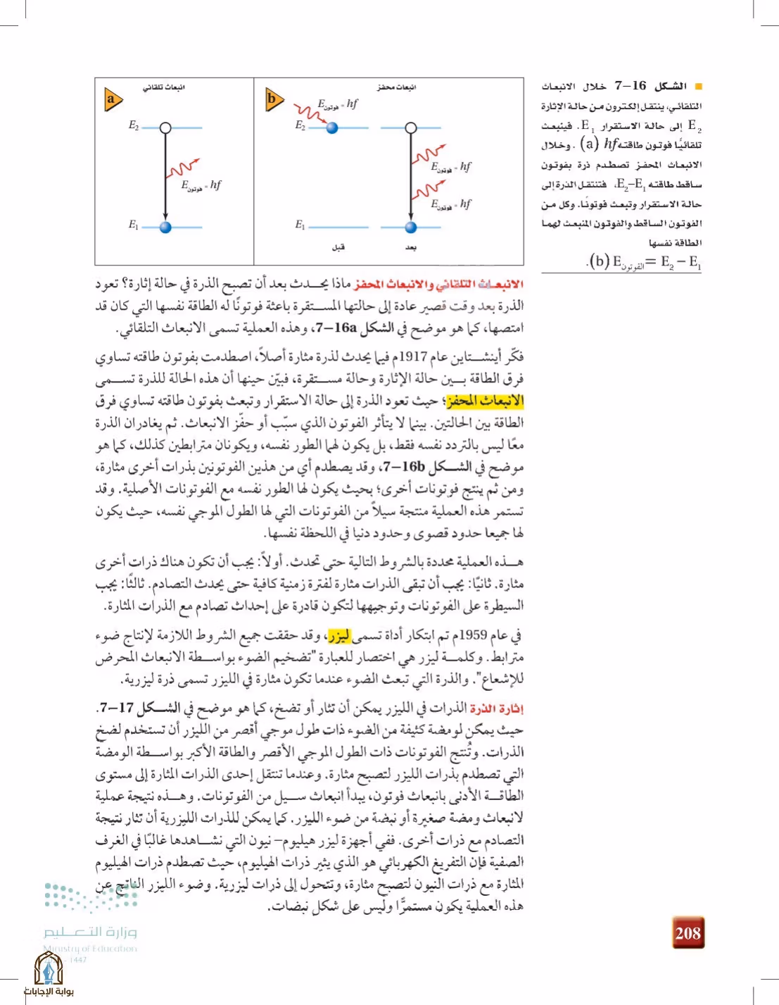 صفحة 208