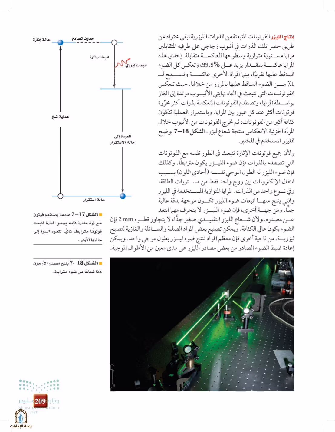 صفحة 209