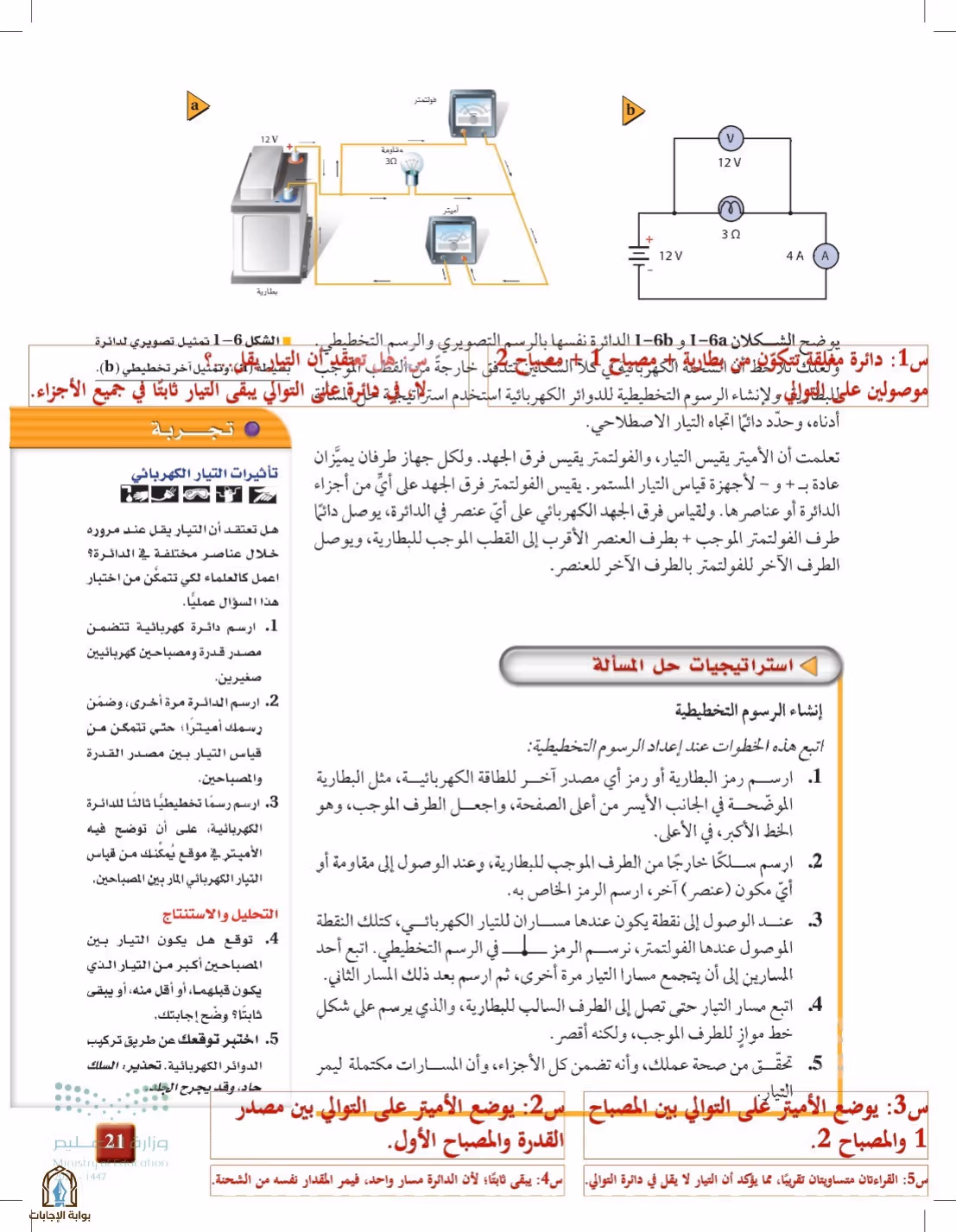 صفحة 21