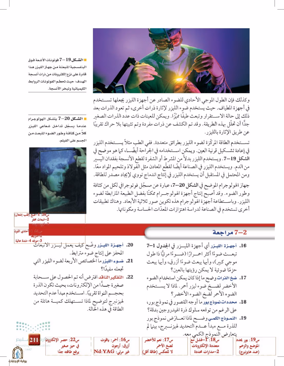 صفحة 211