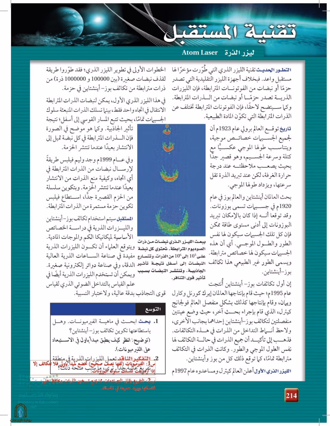 صفحة 214