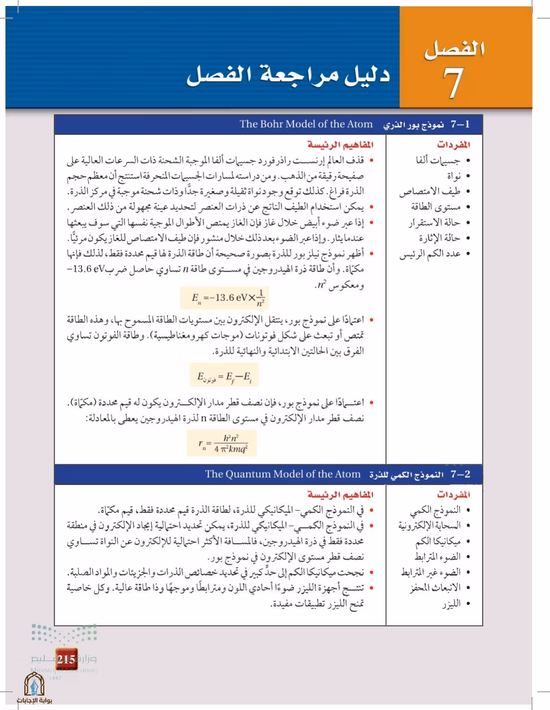 صفحة 215