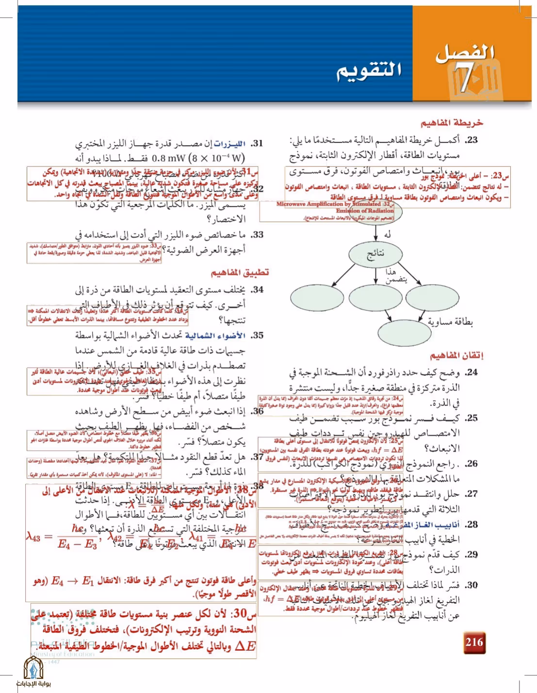 صفحة 216