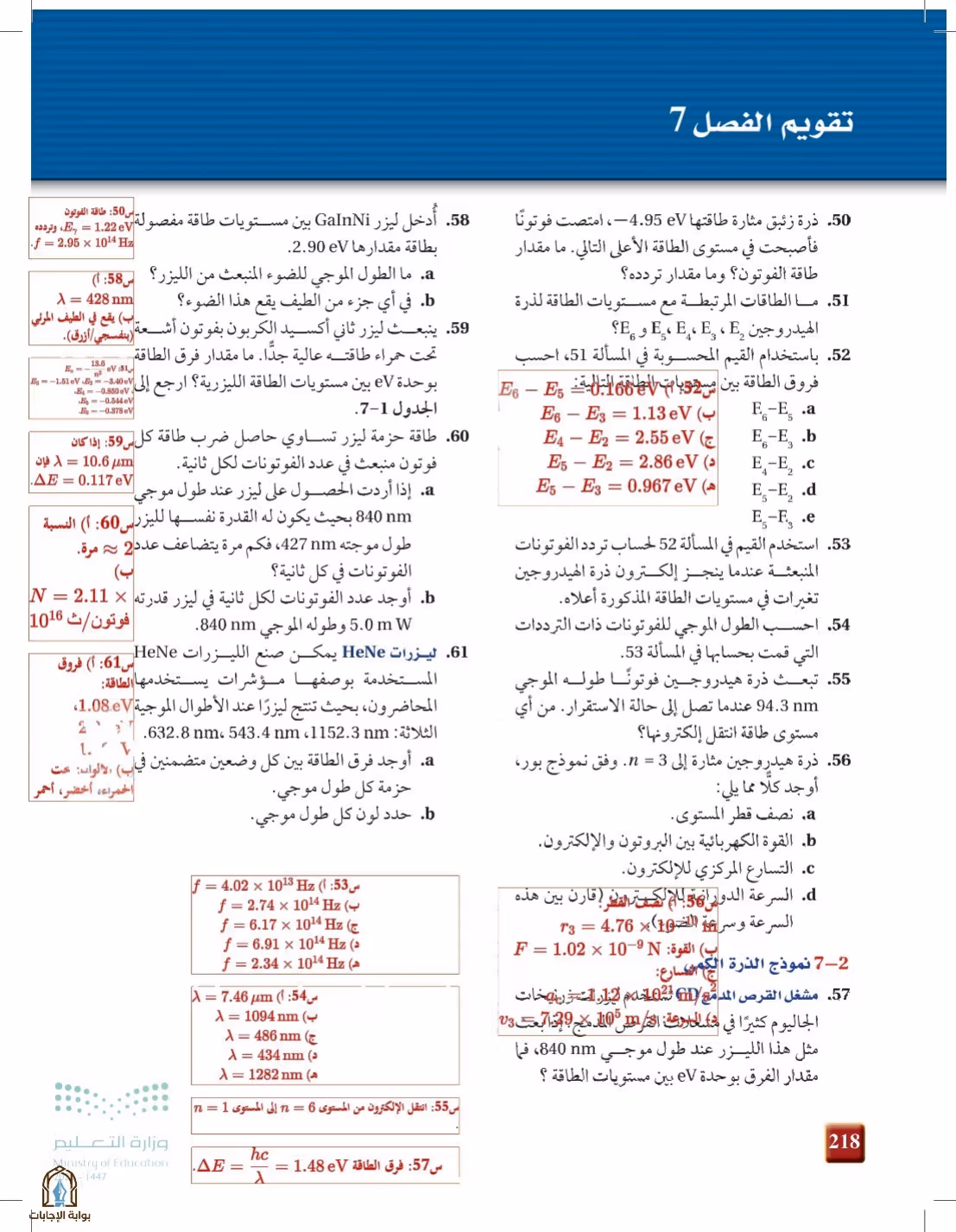 صفحة 218