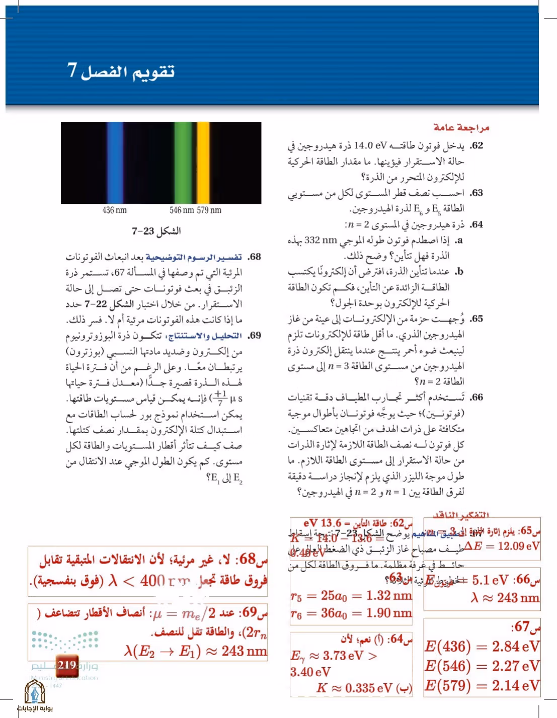 صفحة 219