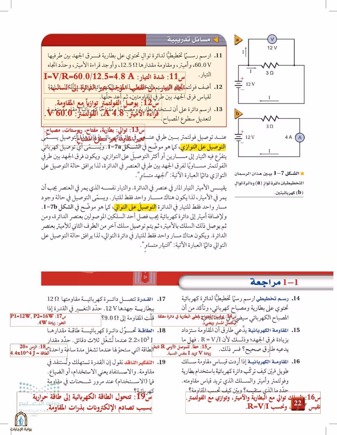 صفحة 22