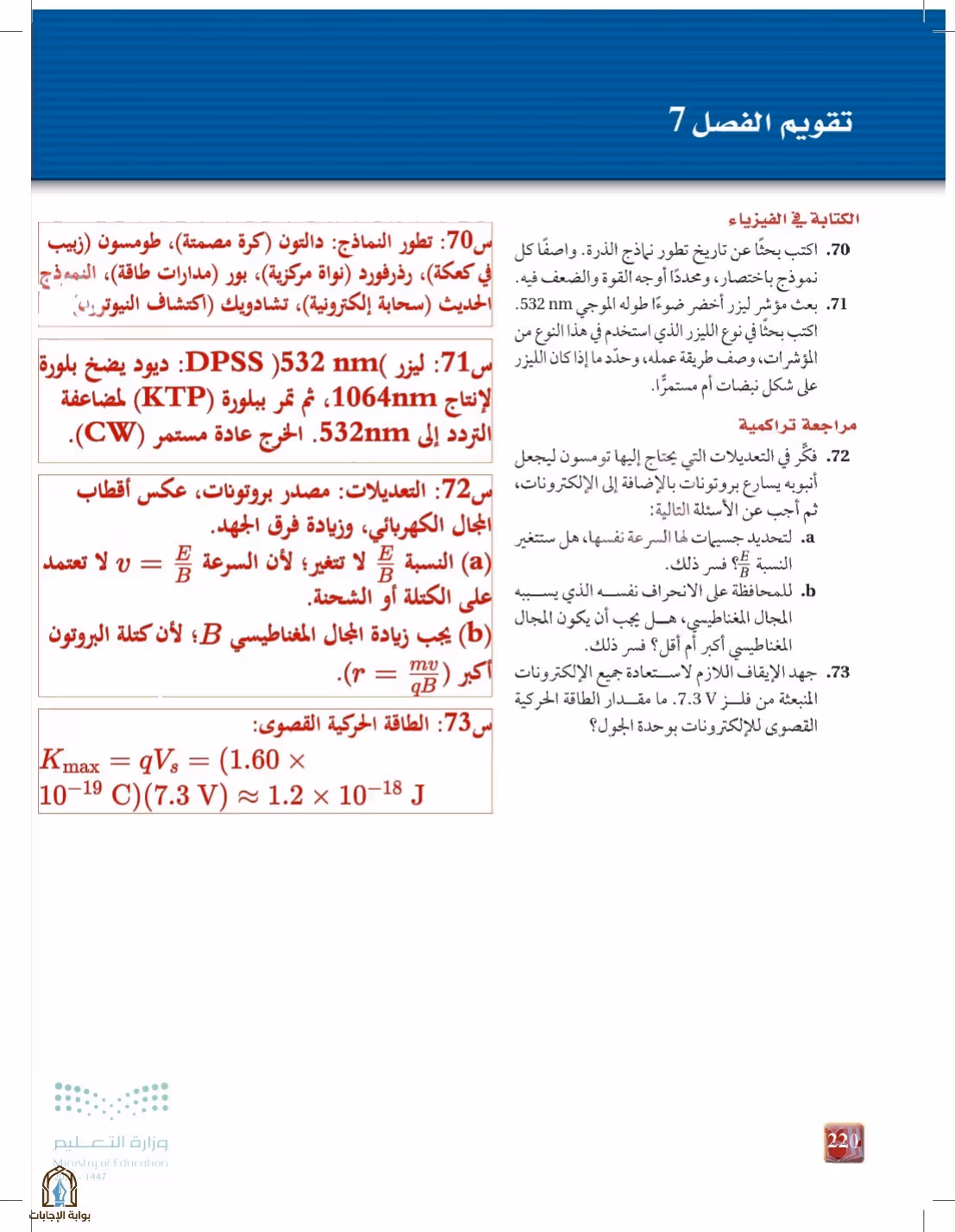 صفحة 220