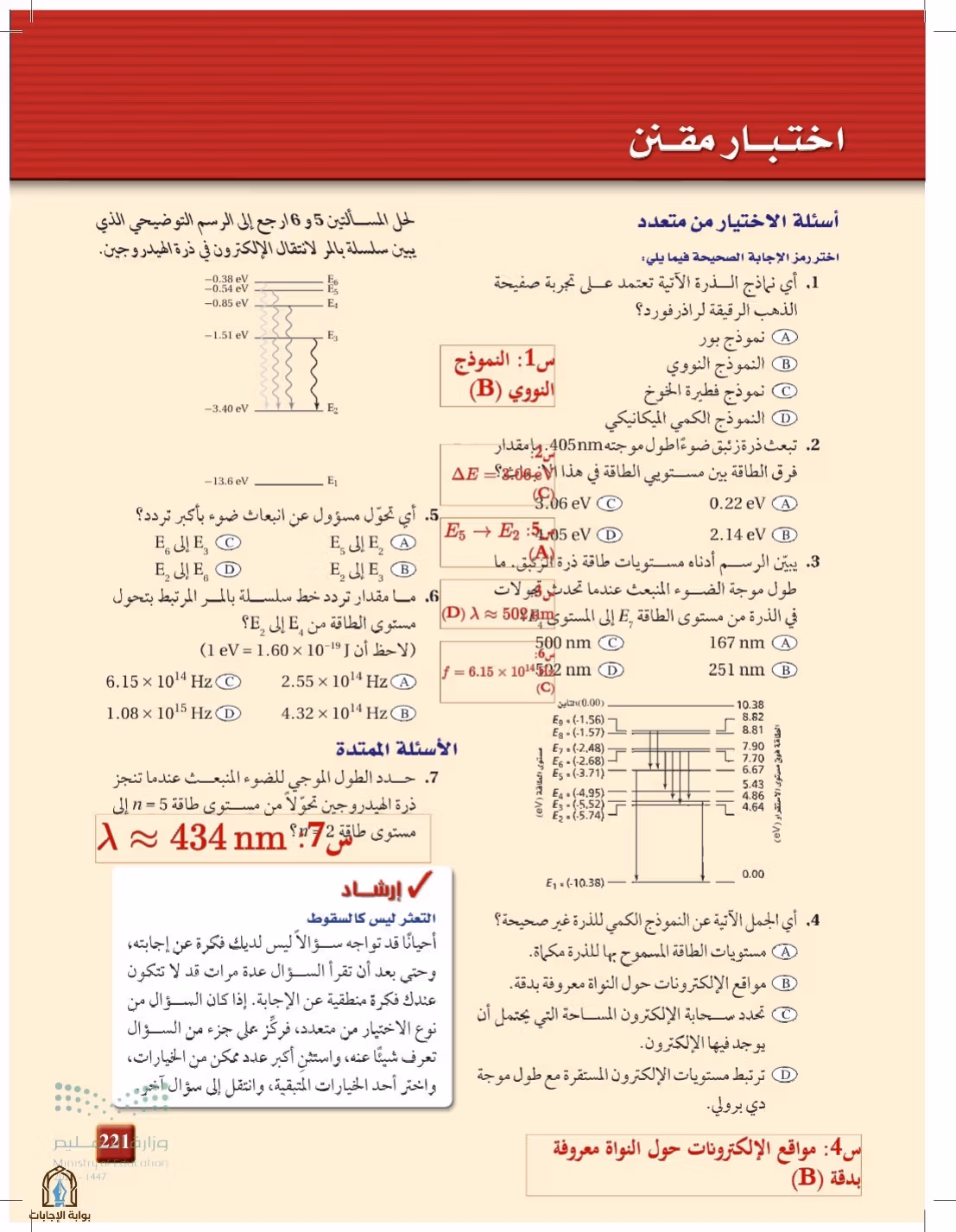 صفحة 221