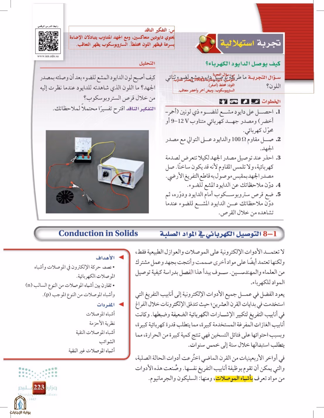 صفحة 223
