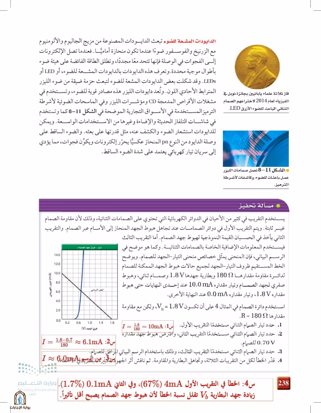 صفحة 238