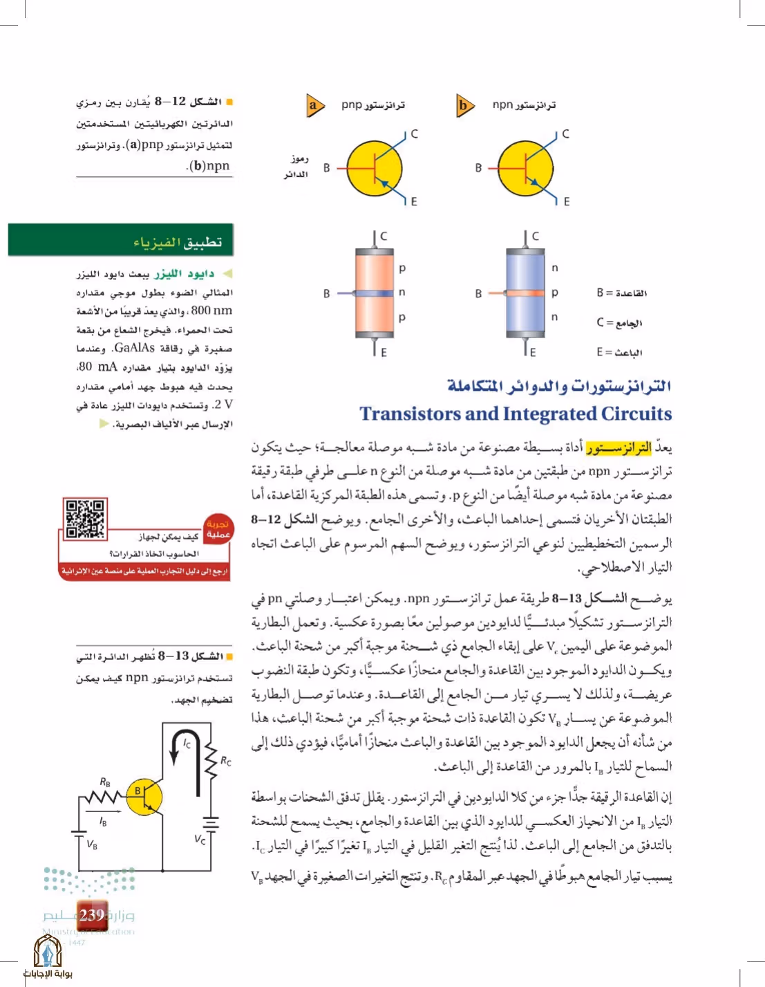 صفحة 239