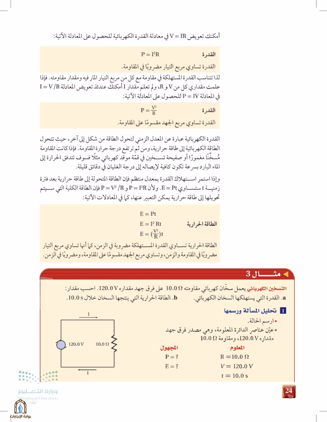 صفحة 24