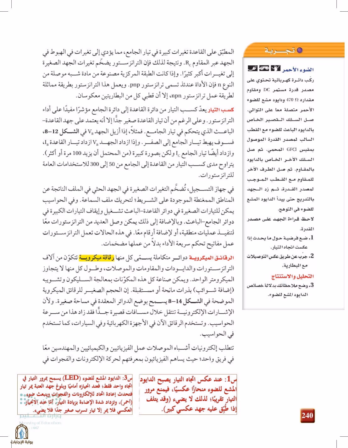 صفحة 240