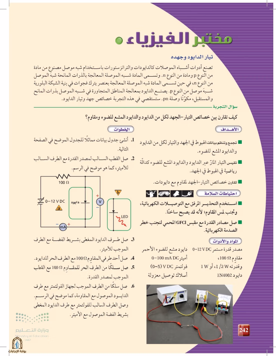 صفحة 242