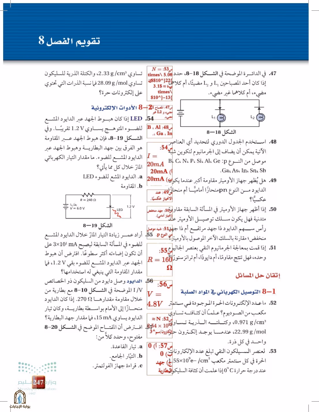 صفحة 247