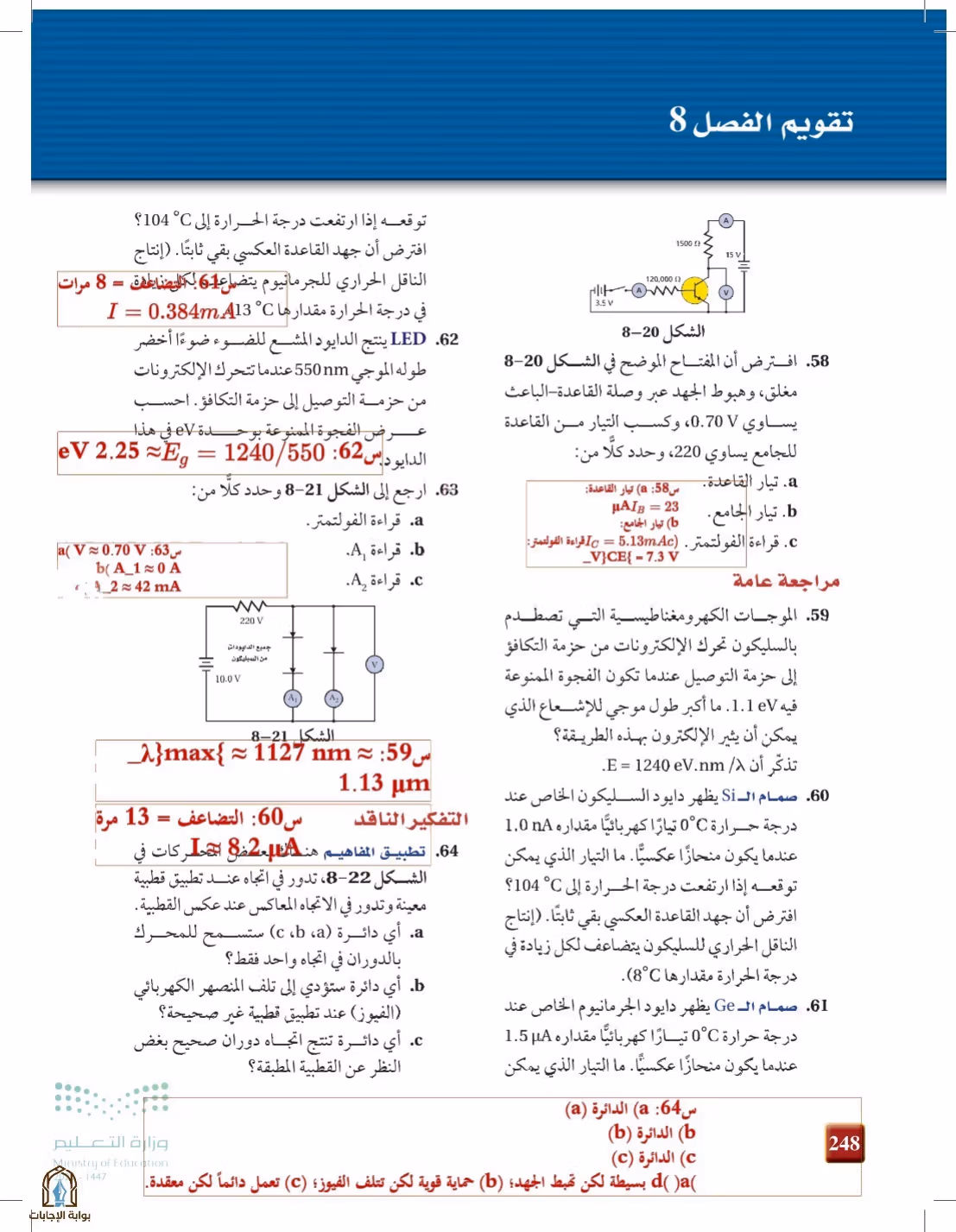 صفحة 248