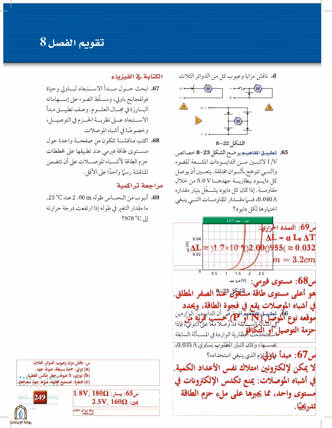 صفحة 249