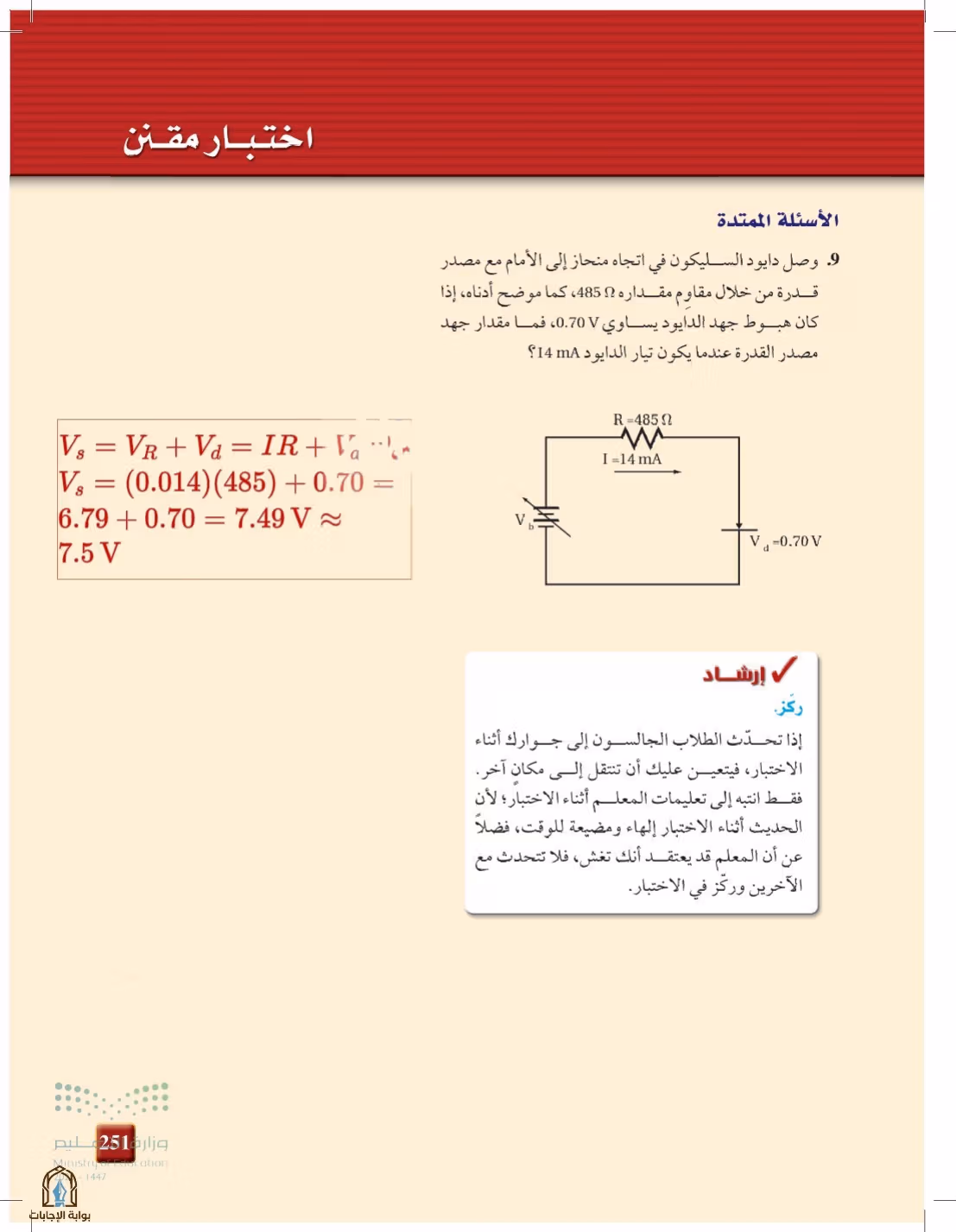 صفحة 251