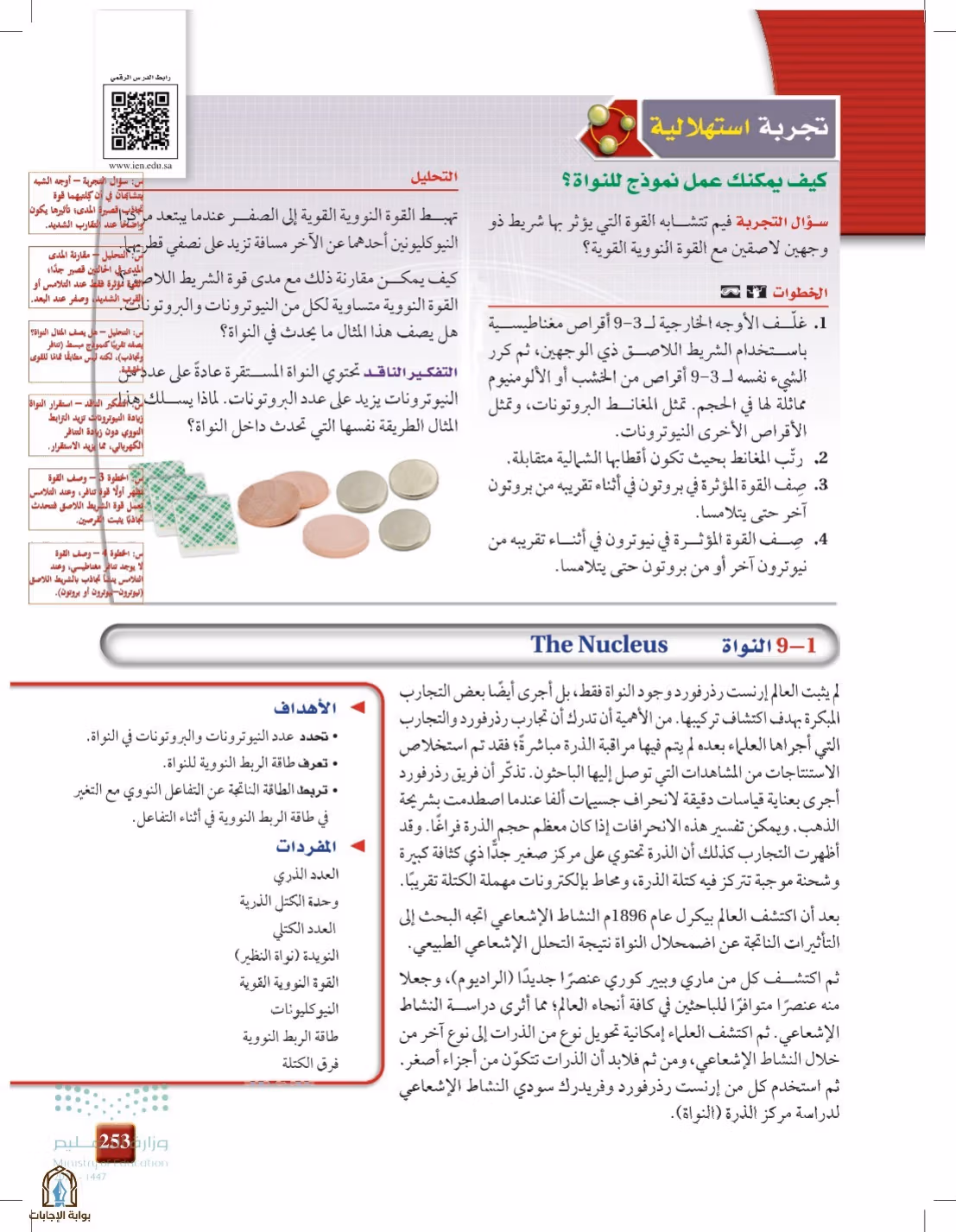 صفحة 253