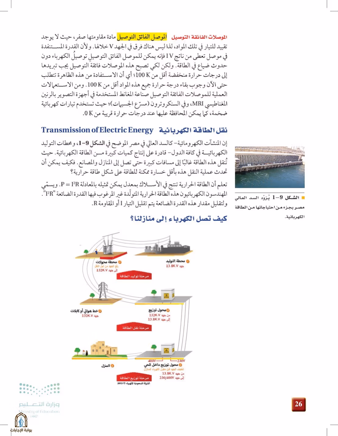 صفحة 26