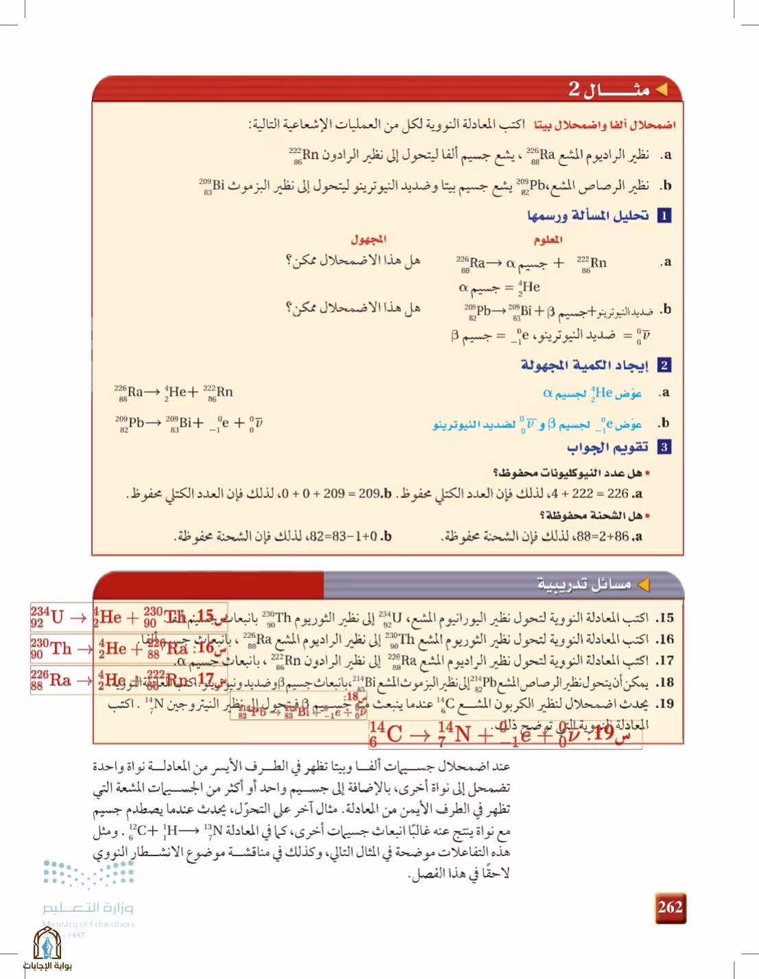 صفحة 262