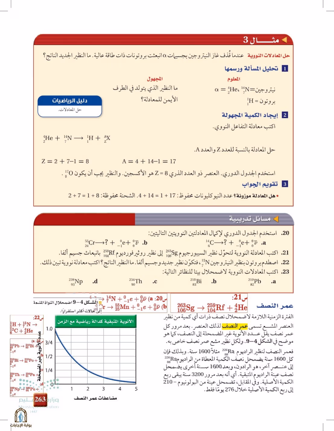 صفحة 263