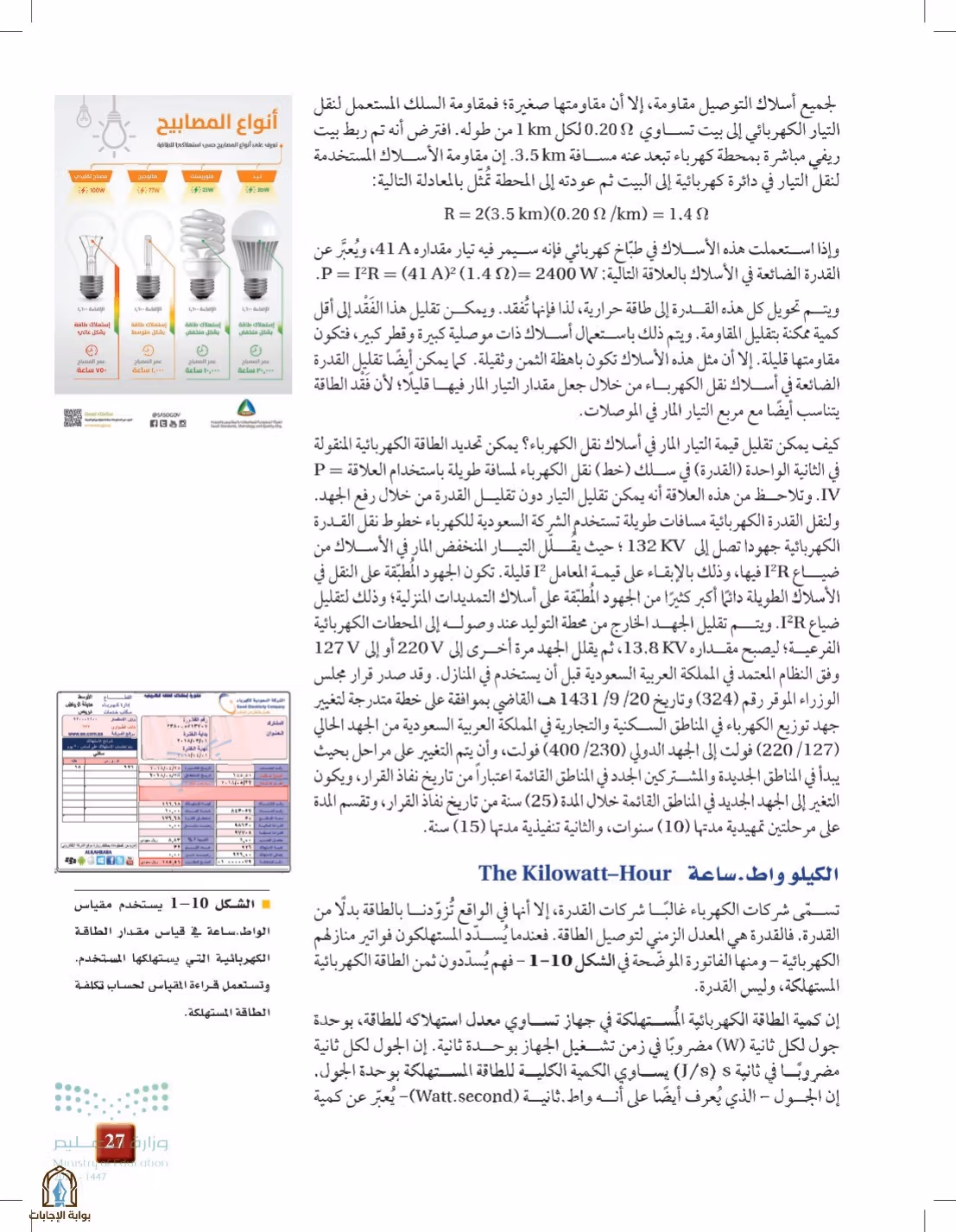 صفحة 27