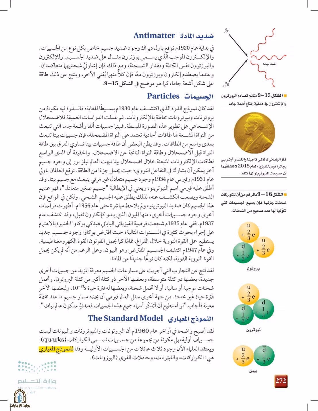 صفحة 272