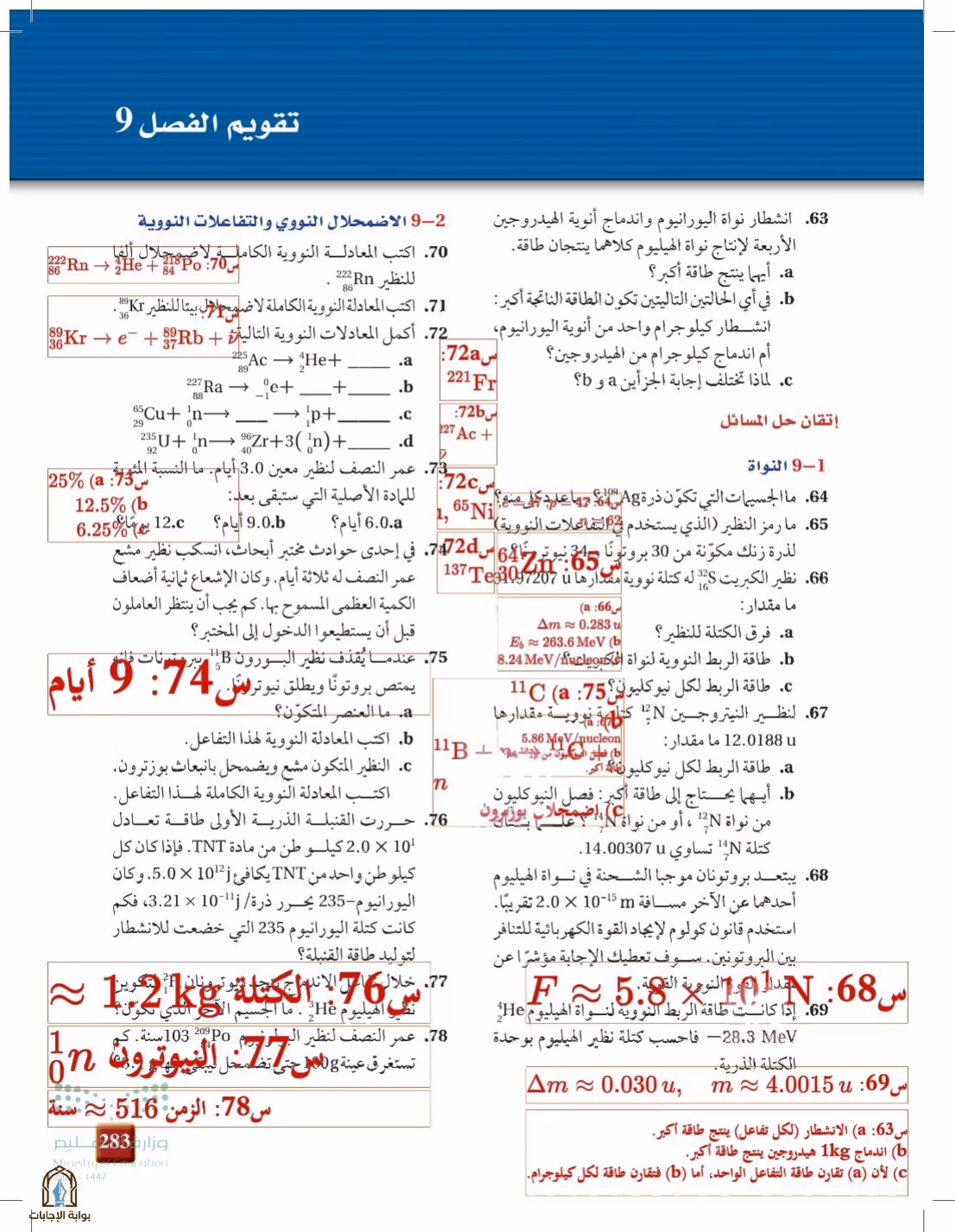 صفحة 283