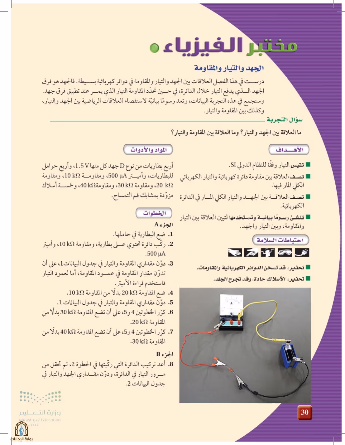 صفحة 30