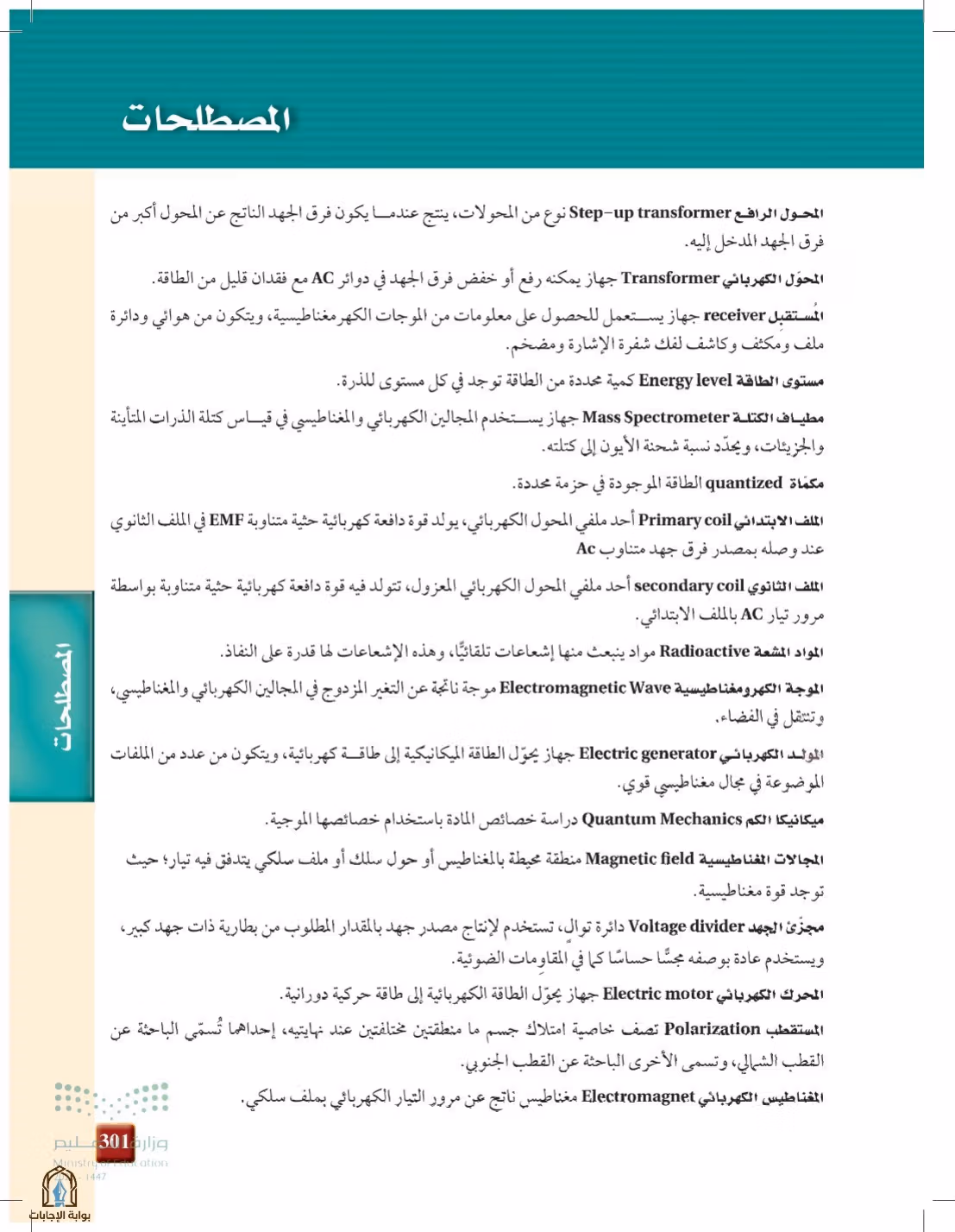صفحة 301
