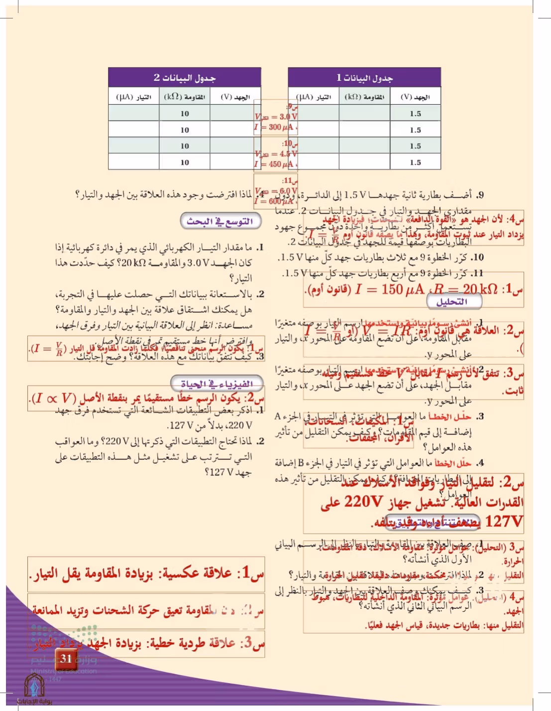 صفحة 31