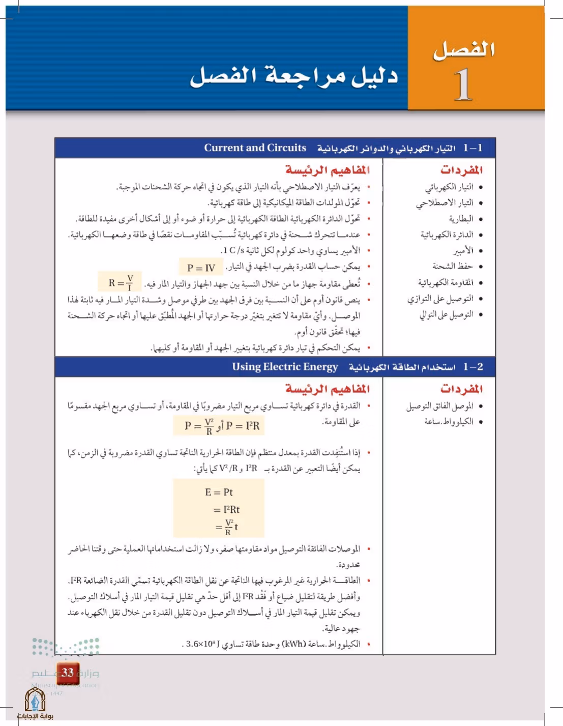 صفحة 33