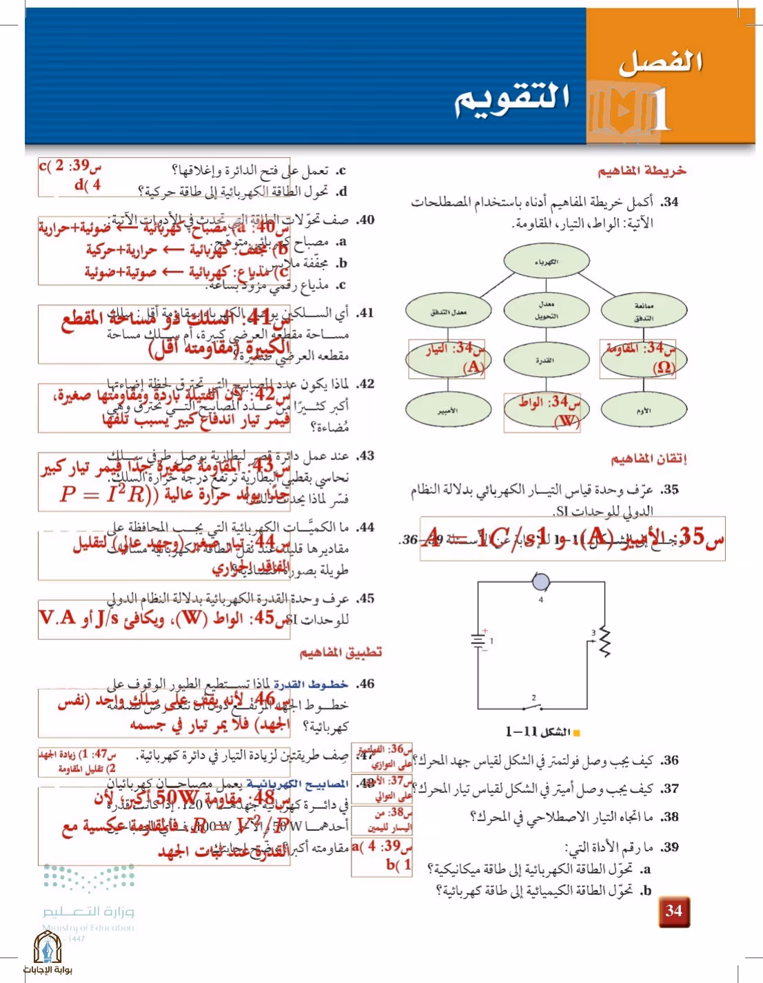 صفحة 34