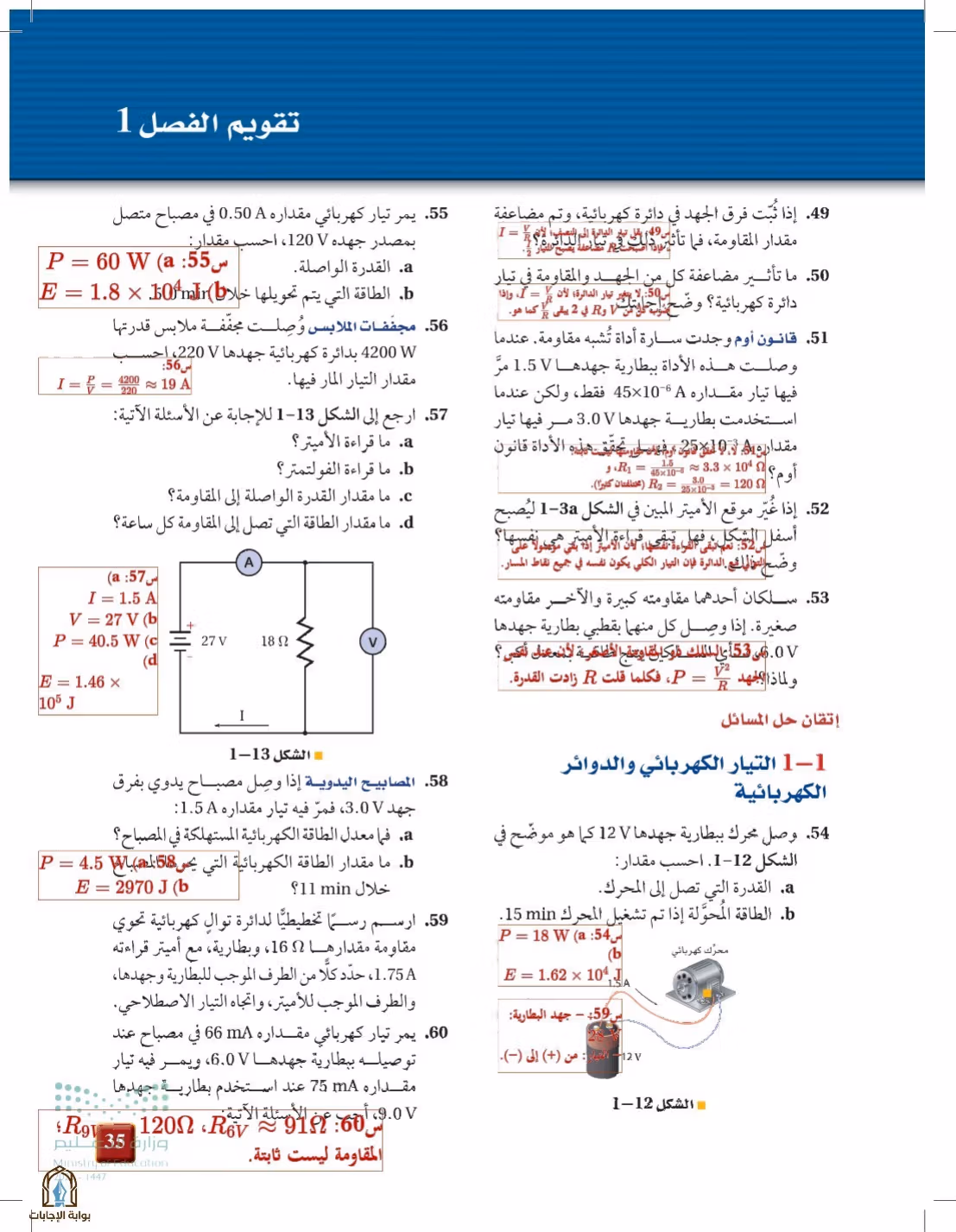 صفحة 35