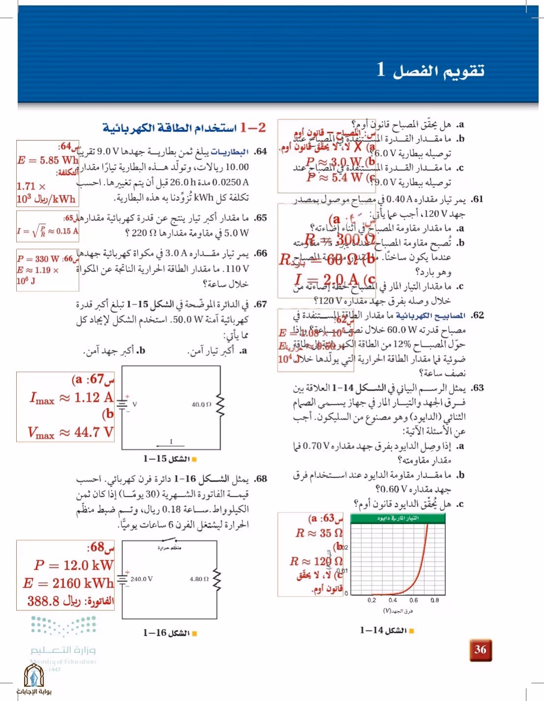 صفحة 36