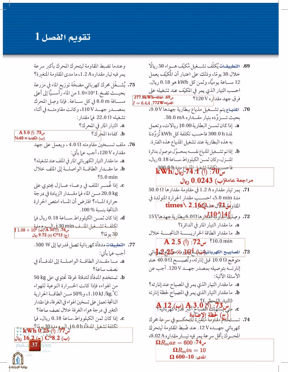 صفحة 37